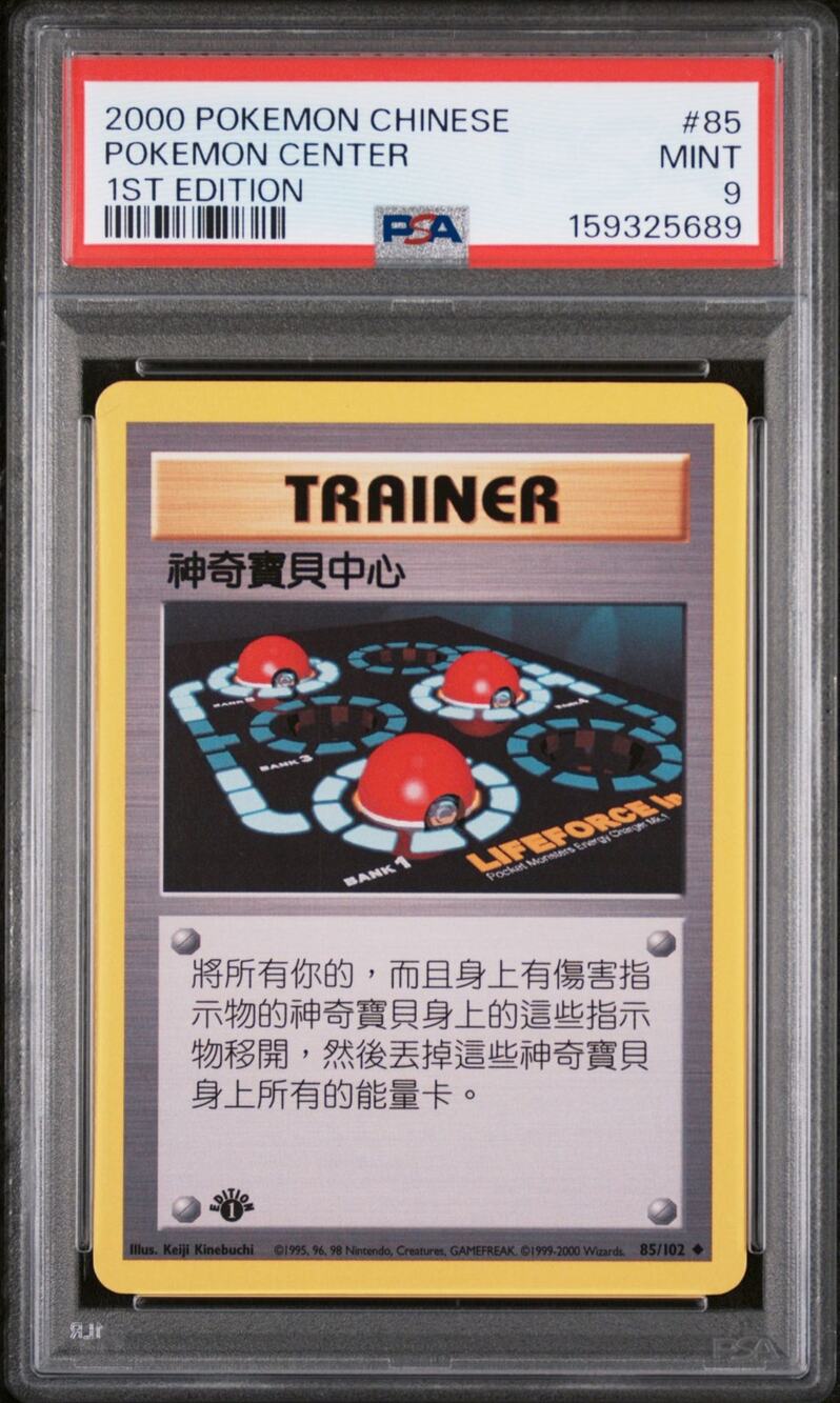 PSA 9 MINT Pokémon Center 1st Edition 85/102 Pokémon 2000 Chinese Base Set Card